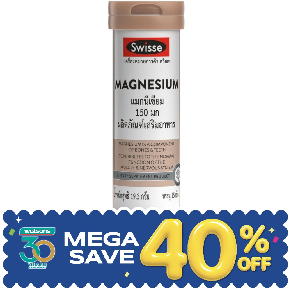 Swiss Magnesium 150 mg. (15 Tablets) image