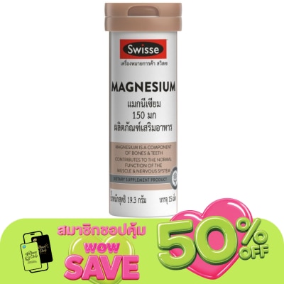 Swisse - Swiss Magnesium 150 mg. (15 Tablets)