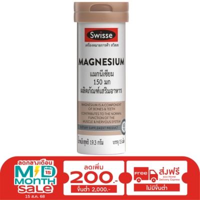 Swisse Swiss Magnesium 150 mg. (15 Tablets)