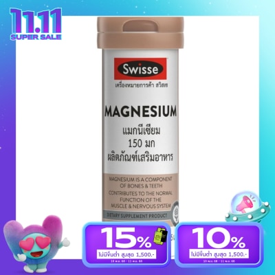 Swisse Swiss Magnesium 150 mg. (15 Tablets)