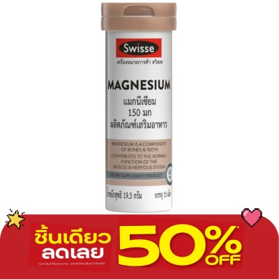 Swisse - Swiss Magnesium 150 mg. (15 Tablets) image
