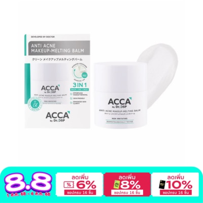 Acca แอคก้า บายดร.ดีเอสพี แอนตี้ แอคเน่ เมคอัพ-เมลติ้ง บาล์ม 40 กรัม
