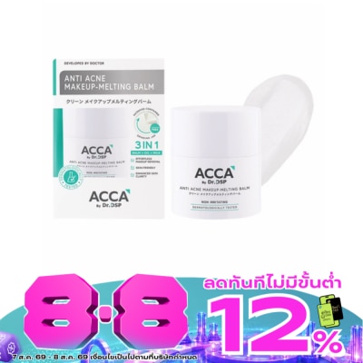 Acca - แอคก้า บายดร.ดีเอสพี แอนตี้ แอคเน่ เมคอัพ-เมลติ้ง บาล์ม 40 กรัม image