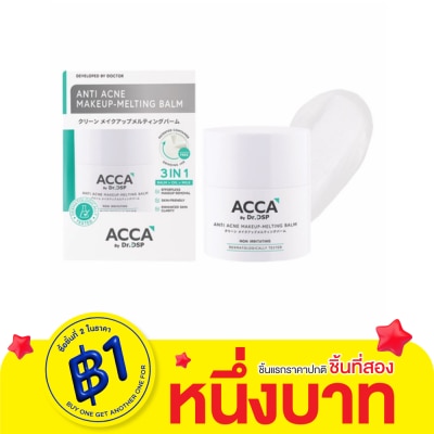 Acca แอคก้า บายดร.ดีเอสพี แอนตี้ แอคเน่ เมคอัพ-เมลติ้ง บาล์ม 40 กรัม