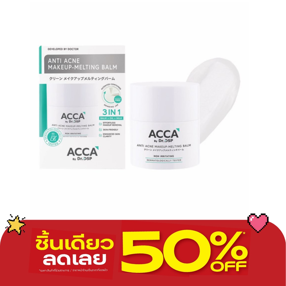 ACCA by Dr.DSP Anti Acne Makeup-Melting Balm 40g. image