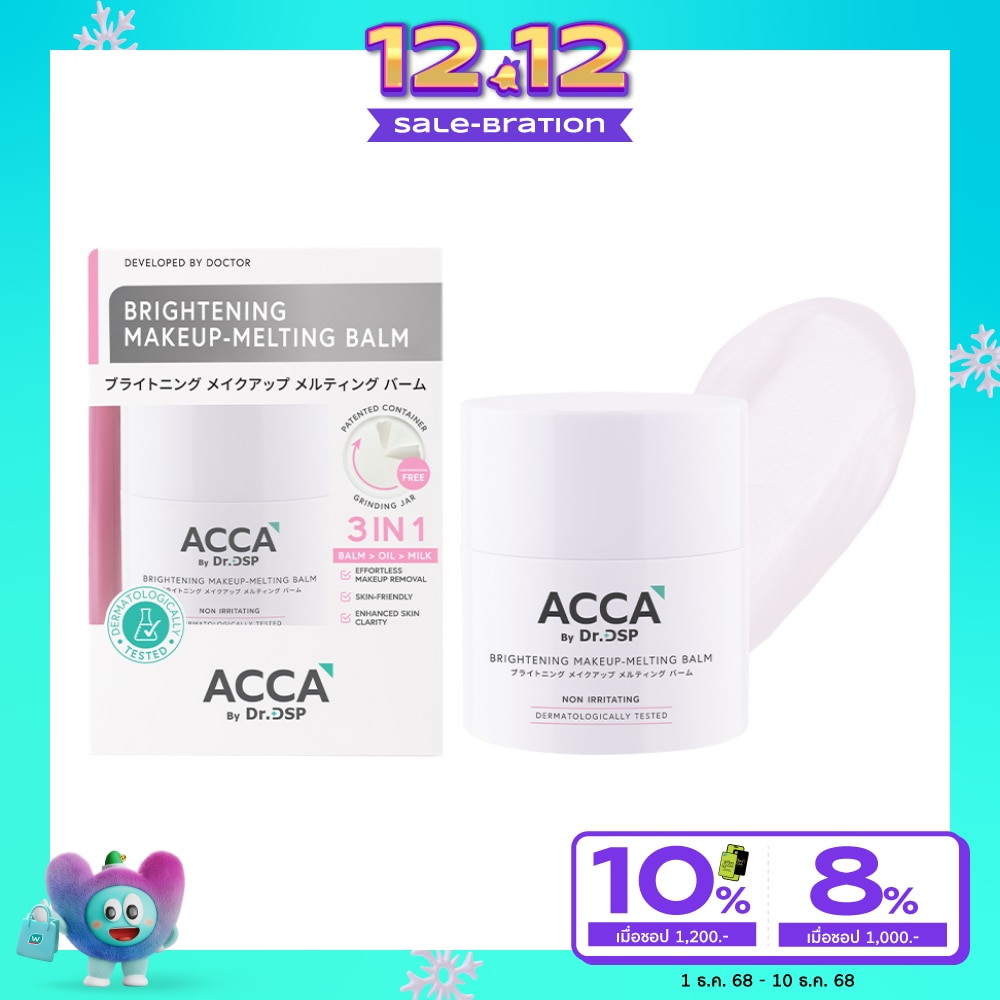 ACCA by Dr.DSP Brightening Makeup-Melting Balm 40g.