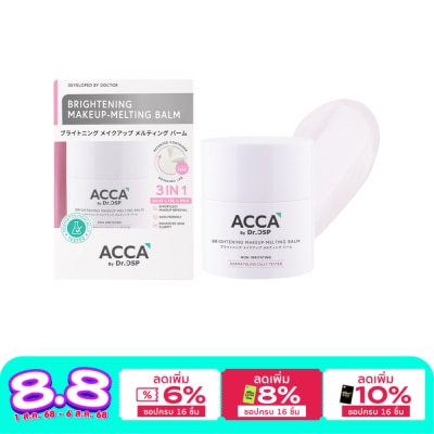 Acca แอคก้าบายดร.ดีเอสพี ไบรท์เทนนิ่ง เมคอัพ-เมลติ้ง บาล์ม 40 กรัม