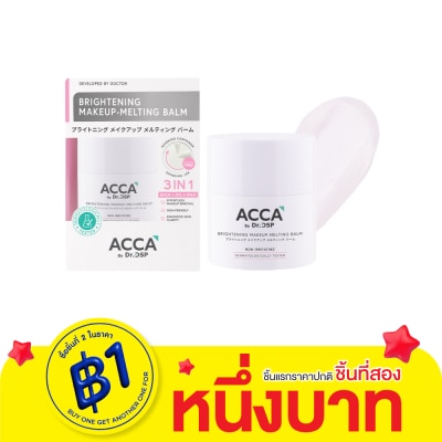 Acca แอคก้าบายดร.ดีเอสพี ไบรท์เทนนิ่ง เมคอัพ-เมลติ้ง บาล์ม 40 กรัม