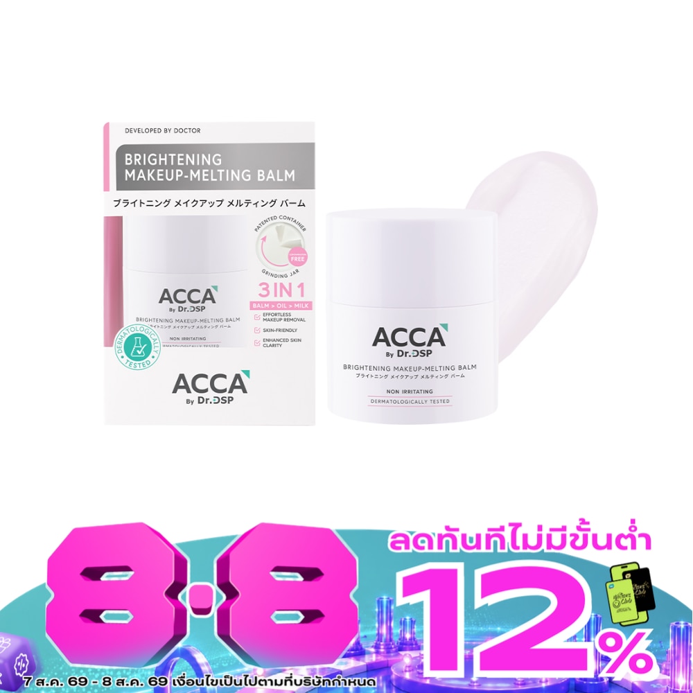 ACCA by Dr.DSP Brightening Makeup-Melting Balm 40g. image