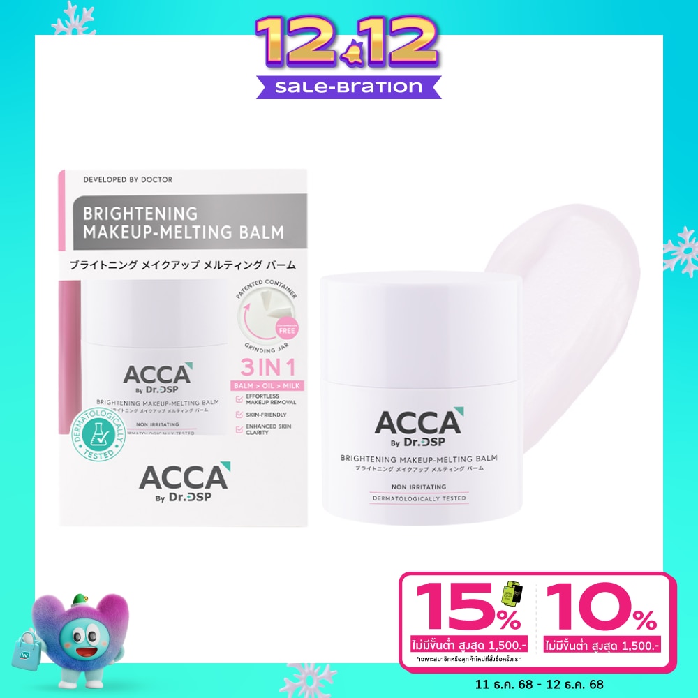 ACCA by Dr.DSP Brightening Makeup-Melting Balm 40g.