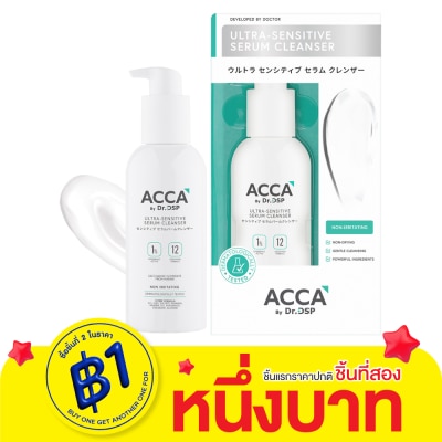 Acca แอคก้า บาย ดร.ดีเอสพี อัลตร้า-เซนซิทีฟ เซรั่ม คลีนเซอร์ 200 มล.