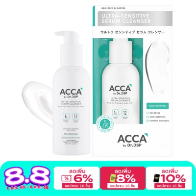 Acca แอคก้า บาย ดร.ดีเอสพี อัลตร้า-เซนซิทีฟ เซรั่ม คลีนเซอร์ 200 มล.