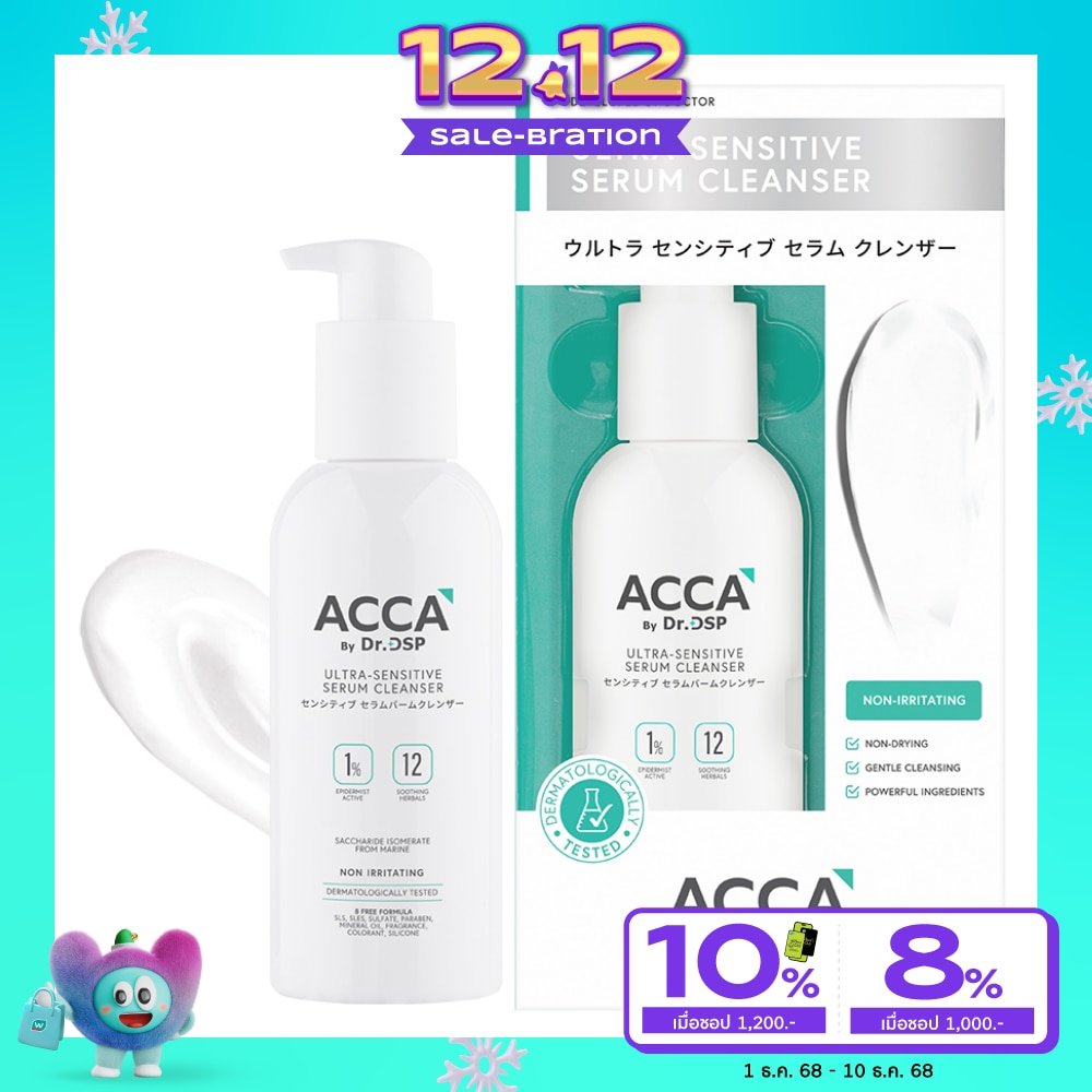 ACCA by Dr.DSP Ultra-Sensitive Serum Cleanser 200 ml.