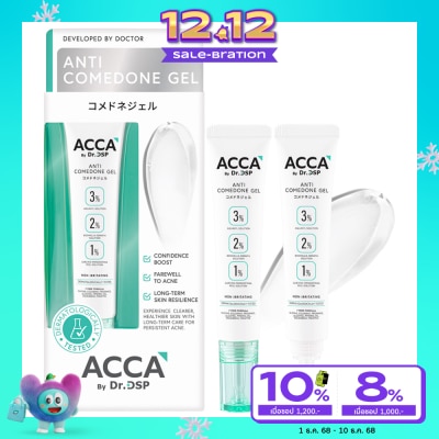Acca แอคก้า บาย ดร.ดีเอสพี แอนตี้ โคมีโดน เจล 15 กรัม
