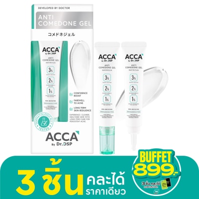 Acca แอคก้า บาย ดร.ดีเอสพี แอนตี้ โคมีโดน เจล 15 กรัม