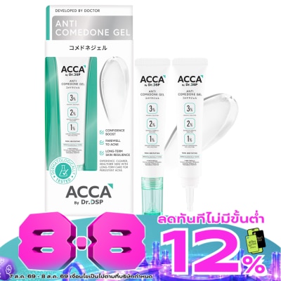 Acca - แอคก้า บาย ดร.ดีเอสพี แอนตี้ โคมีโดน เจล 15 กรัม image