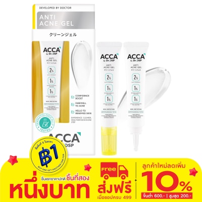 Acca แอคก้า บาย ดร.ดีเอสพี แอนตี้ แอคเน่ เจล 15 กรัม