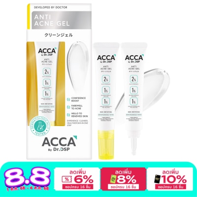 Acca แอคก้า บาย ดร.ดีเอสพี แอนตี้ แอคเน่ เจล 15 กรัม