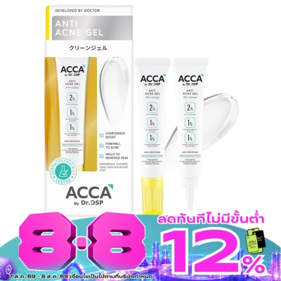 Acca - แอคก้า บาย ดร.ดีเอสพี แอนตี้ แอคเน่ เจล 15 กรัม image