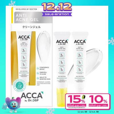 Acca แอคก้า บาย ดร.ดีเอสพี แอนตี้ แอคเน่ เจล 15 กรัม