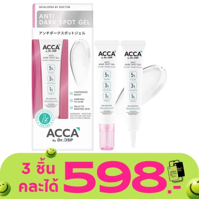 Acca - แอคก้า บาย ดร.ดีเอสพี แอนตี้ ดาร์ก สปอต เจล 15 กรัม