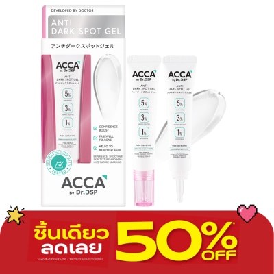 Acca - ACCA by Dr.DSP Anti Dark Spot Gel 15 g. image