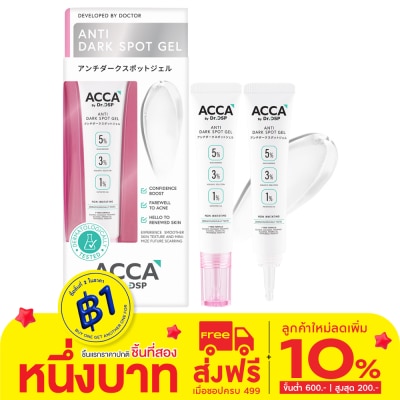 Acca ACCA by Dr.DSP Anti Dark Spot Gel 15 g.