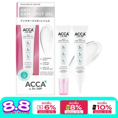 Acca แอคก้า บาย ดร.ดีเอสพี แอนตี้ ดาร์ก สปอต เจล 15 กรัม