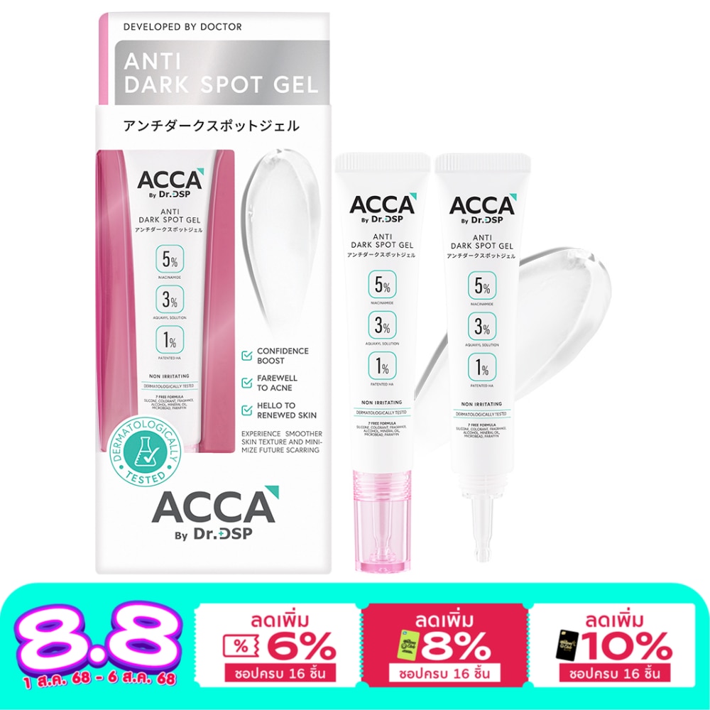 ACCA by Dr.DSP Anti Dark Spot Gel 15 g.