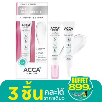 Acca แอคก้า บาย ดร.ดีเอสพี แอนตี้ ดาร์ก สปอต เจล 15 กรัม