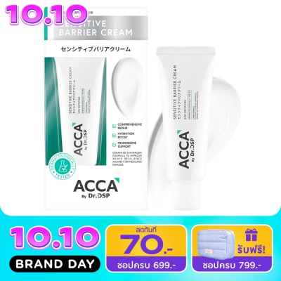 Acca แอคก้า บาย ดร.ดีเอสพี เซนซิทีฟ แบริเออร์ ครีม 50 กรัม image