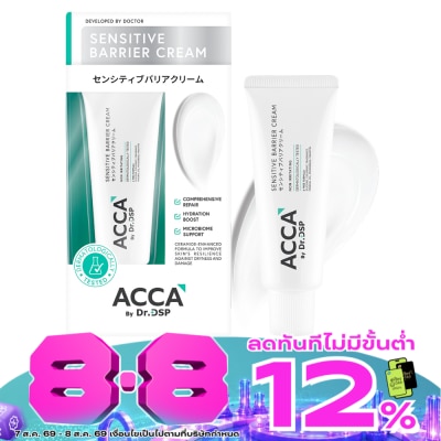 Acca - แอคก้า บาย ดร.ดีเอสพี เซนซิทีฟ แบริเออร์ ครีม 50 กรัม image