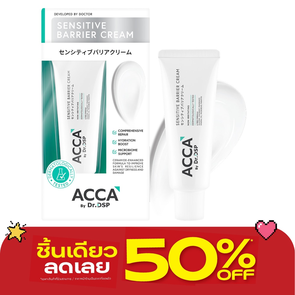ACCA by Dr.DSP Sensitive Barrier Cream 50 g. image