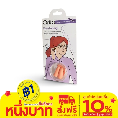 Orita โอริต้า โฟมอุดหู พร้อมกล่องบรรจุ จำนวน2คู่.