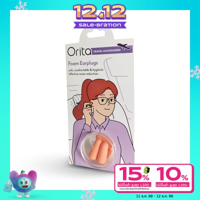 Orita โอริต้า โฟมอุดหู พร้อมกล่องบรรจุ จำนวน2คู่.