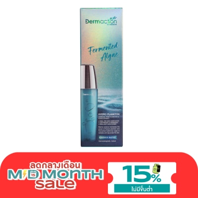 Dermaction Plus by Watsons เฟอร์เมนท์เท็ด แอลจีไฮโดร แพลงก์ตอน เอสเซ้นส์วอเตอร์ 130มล image