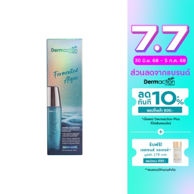 Dermaction Plus by Watsons ดอมาแอคชัน พลัส บาย วัตสัน เฟอร์เมนท์เท็ด แอลจีไฮโดร แพลงก์ตอน เอสเซ้นส์วอเตอร์ 130มล