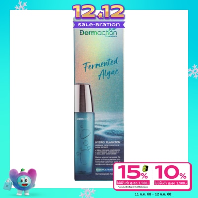 Dermaction Plus by Watsons เฟอร์เมนท์เท็ด แอลจีไฮโดร แพลงก์ตอน เอสเซ้นส์วอเตอร์ 130มล