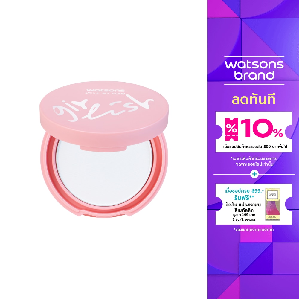 Watsons Girlish Oil Control Pressed Powder 4.5g
