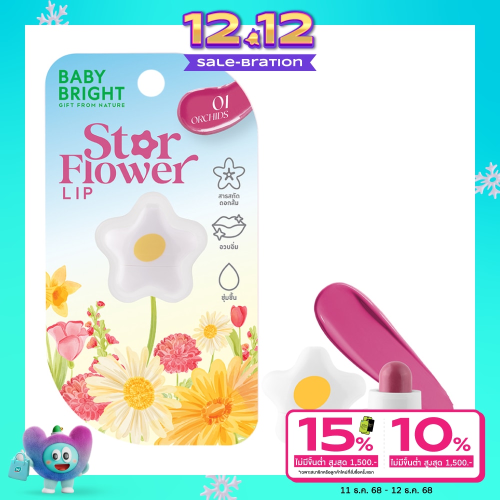 Baby Bright #Baby Bright Star Flower Lip 0.95g 01