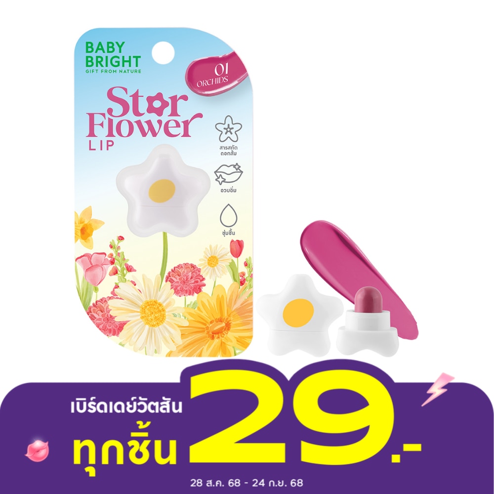 Baby Bright #Baby Bright Star Flower Lip 0.95g 01