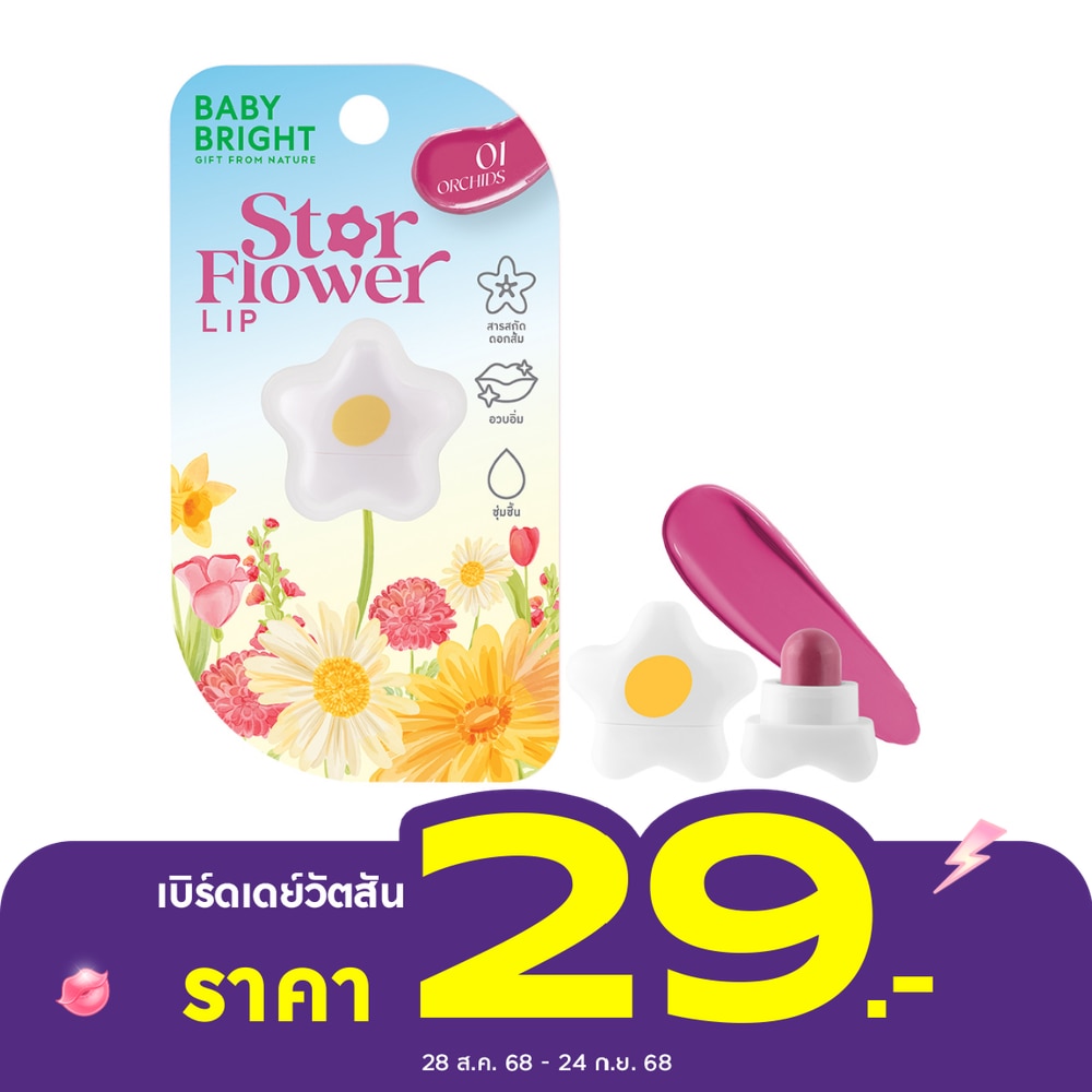 Baby Bright #Baby Bright Star Flower Lip 0.95g 01