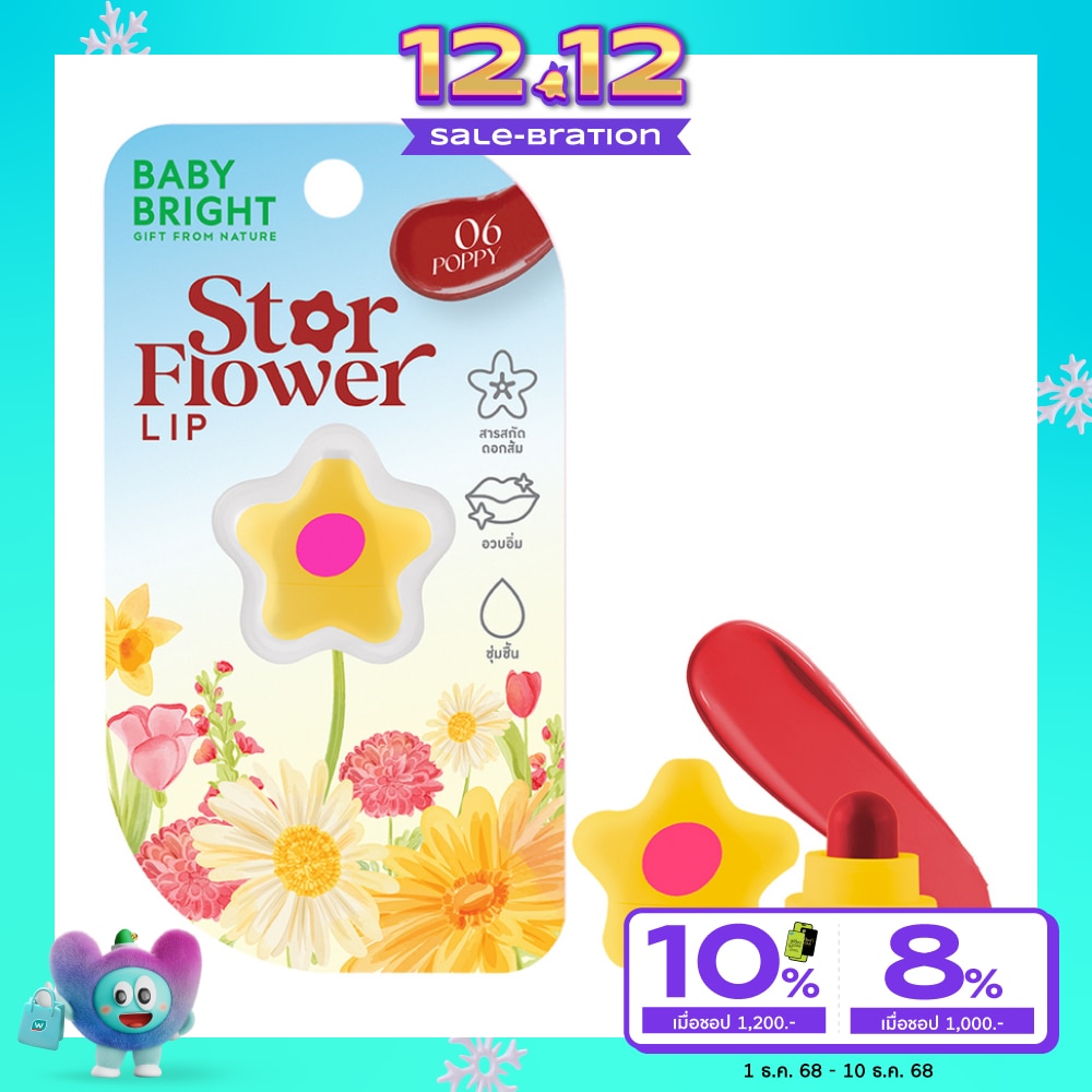 Baby Bright Star Flower Lip 0.95g. 06 Poppy