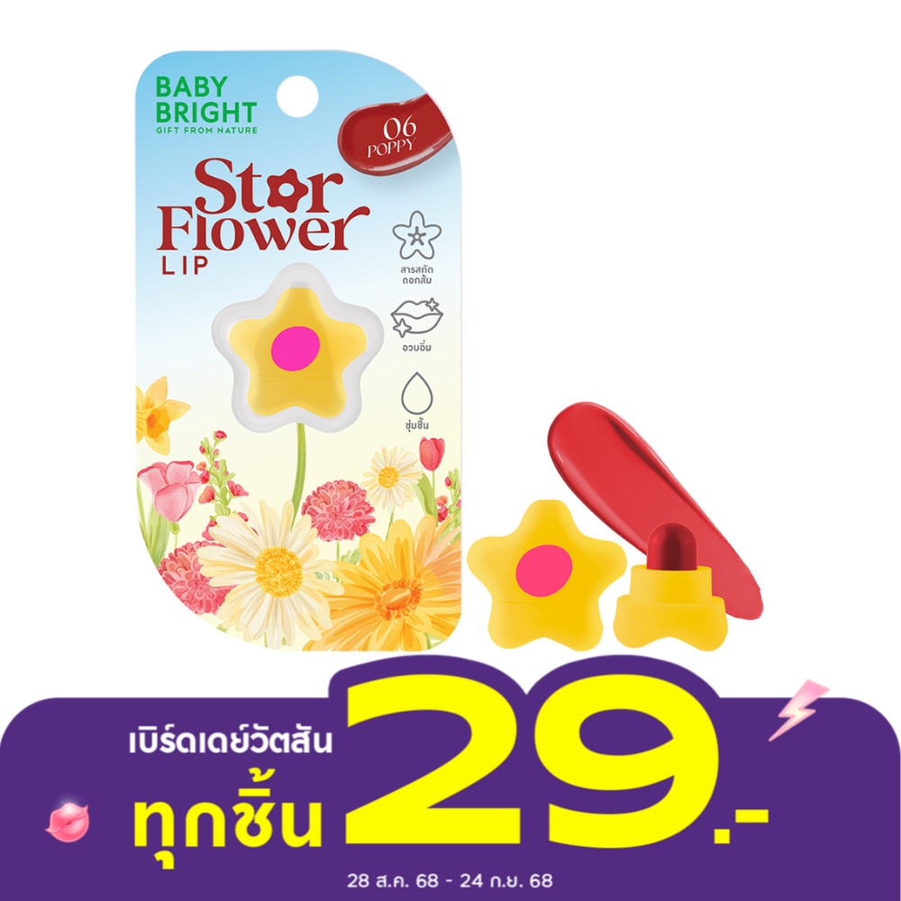 Baby Bright Star Flower Lip 0.95g. 06 Poppy
