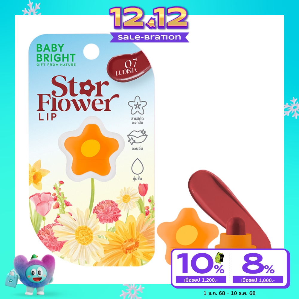 Baby Bright Star Flower Lip 0.95g. 07 Ludisia