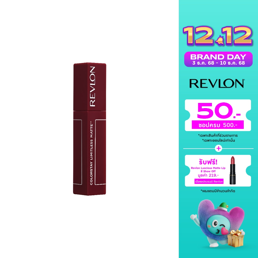 เรฟลอน คัลเลอร์สเตย์ ลิมิตเลส แมท ลิควิด ลิปสติก 5มล. 015 ไฮป์ เกิร์ล