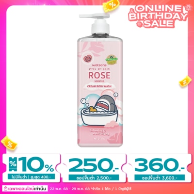 WATSONS วัตสัน เลิฟ มาย สกิน โรส เซ็นทิด ครีม บอดี้ วอช 1000มล.
