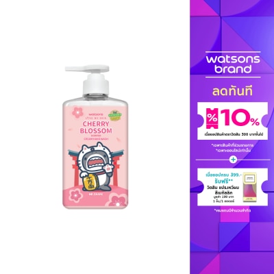 WATSONS วัตสัน เลิฟ มาย สกิน เชอร์รี่ บลอสซั่ม เซ็นทิด ครีม แฮนด์ วอช 500มล.