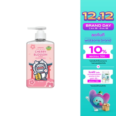 WATSONS วัตสัน เลิฟ มาย สกิน เชอร์รี่ บลอสซั่ม เซ็นทิด ครีม แฮนด์ วอช 500มล.