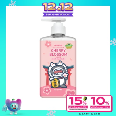 WATSONS วัตสัน เลิฟ มาย สกิน เชอร์รี่ บลอสซั่ม เซ็นทิด ครีม แฮนด์ วอช 500มล.